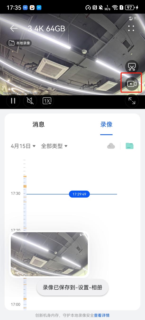 本地视频录制 (2)