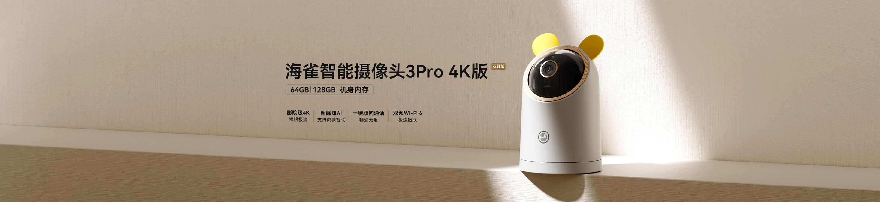 Alcidae AI CameraPro 3 Pro 4K