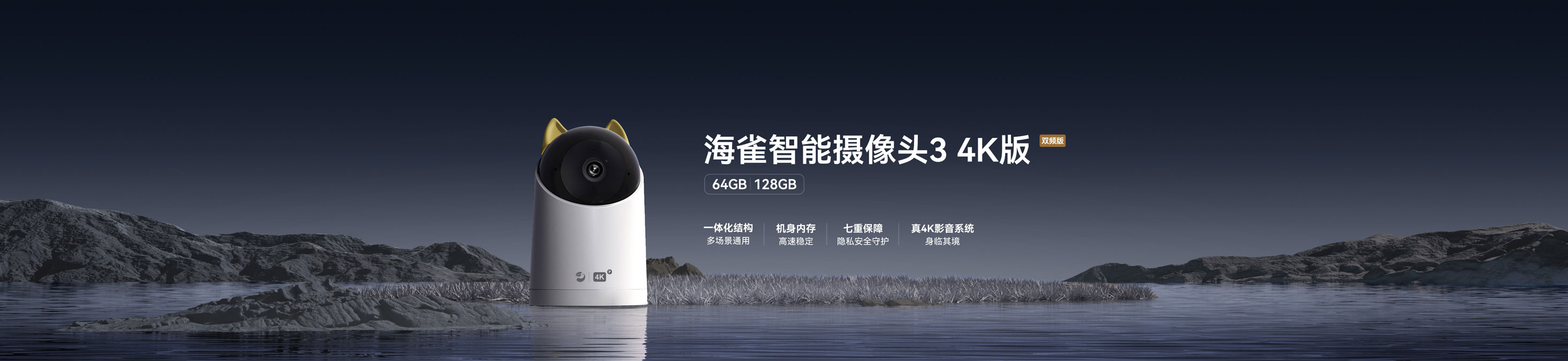 Alcidae AI Camera 3 4K 64GB/128GB