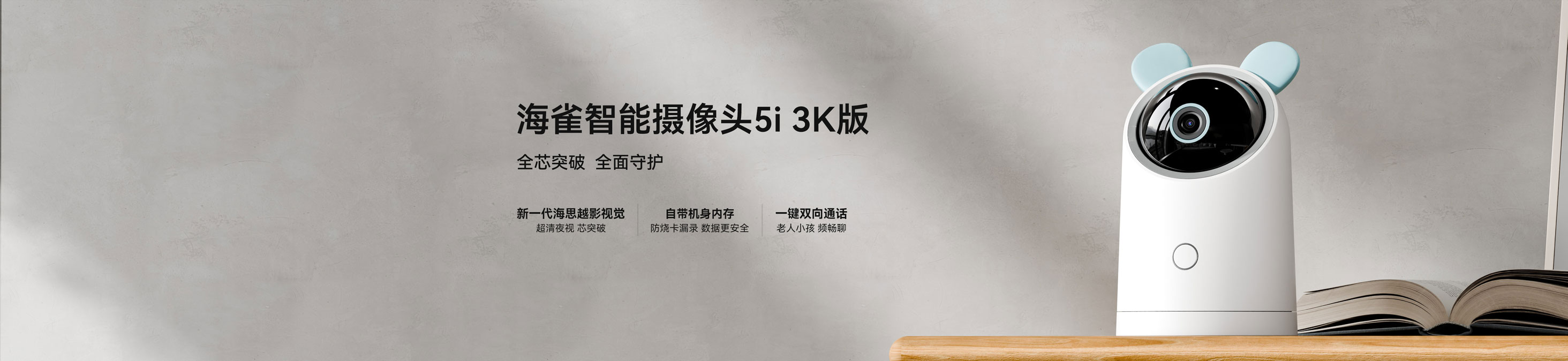 Alcidae AI Camera 5i 3K