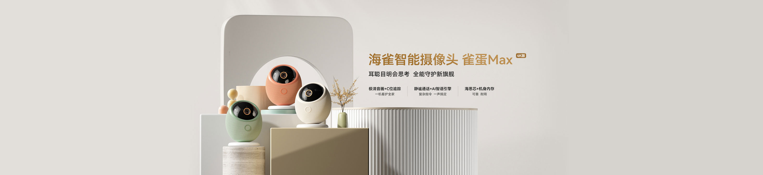 Alcidae AI Camera Quedan