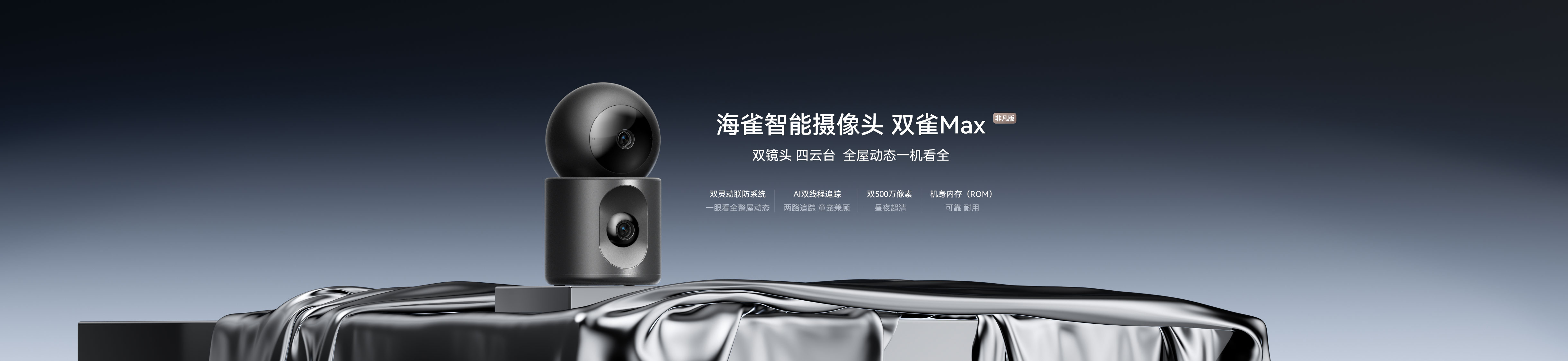 Alcidae AI Camera Dual Que