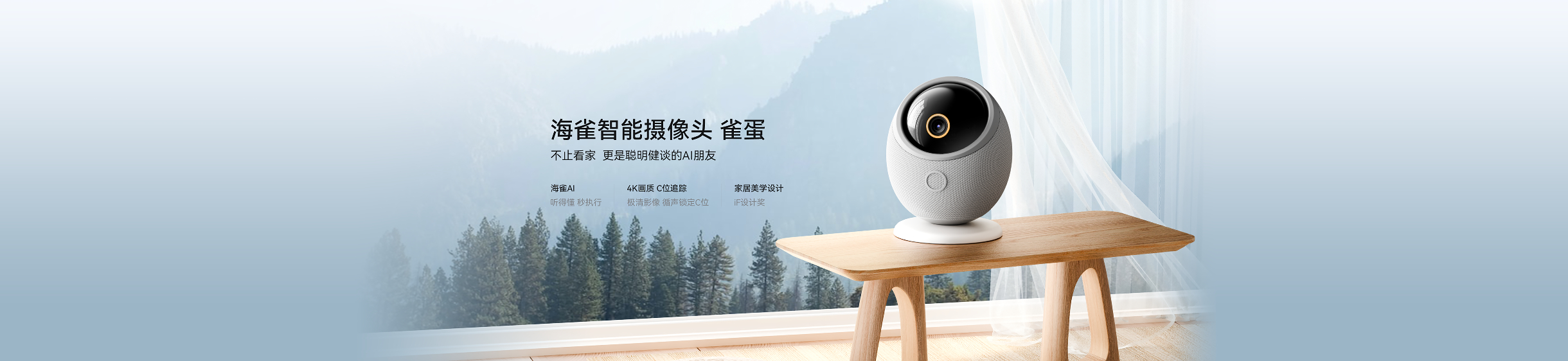 Alcidae AI Camera Quedan