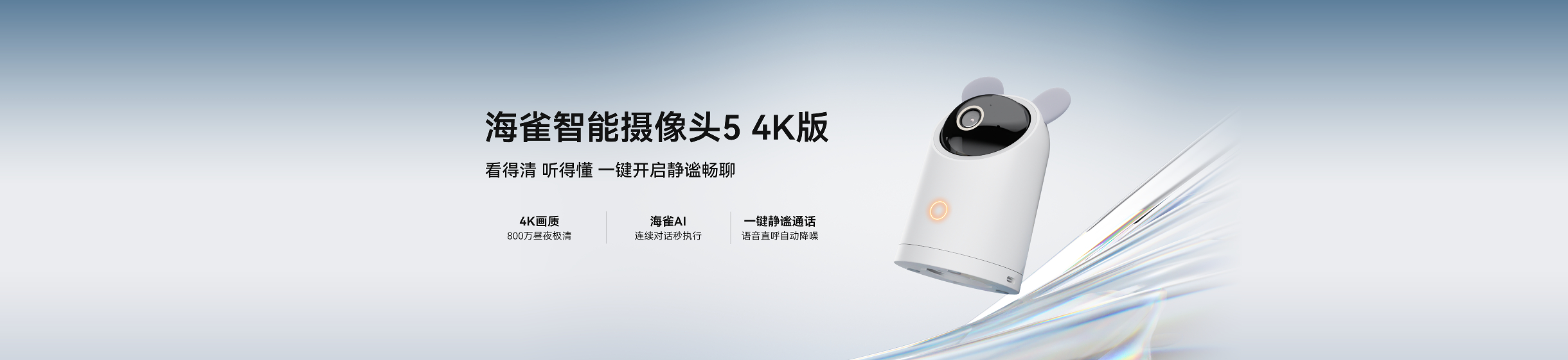 Alcidae AI Camera 5 4K